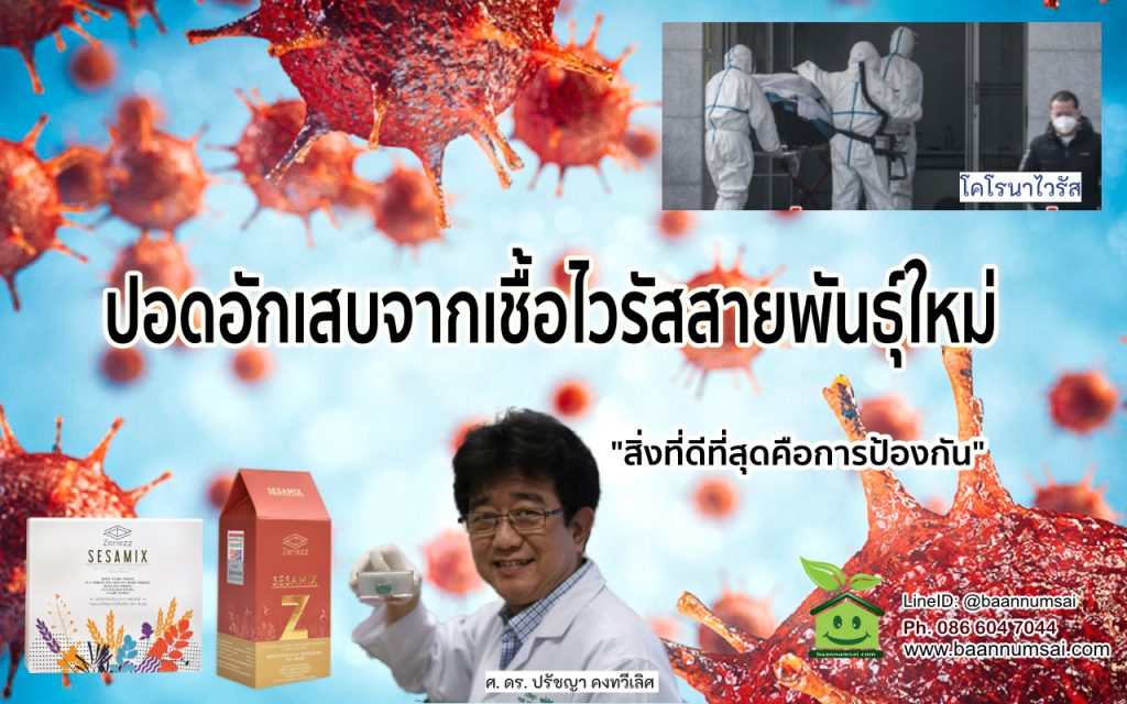 การอักเสบจากไวรัสโคโรน่า